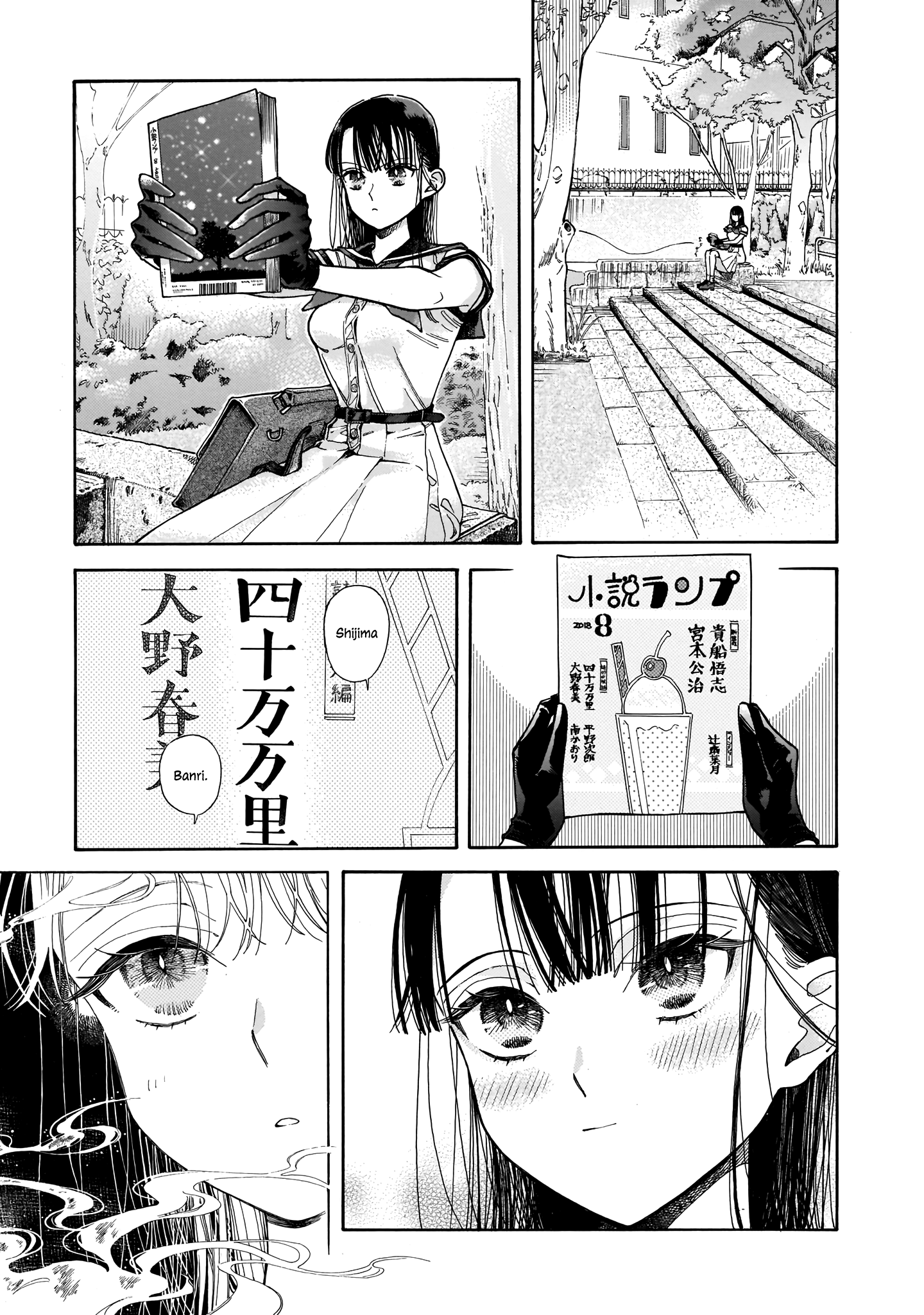 Sensei, Kongetsu Dou Desu Ka - Vol.1 Chapter 1: The Future