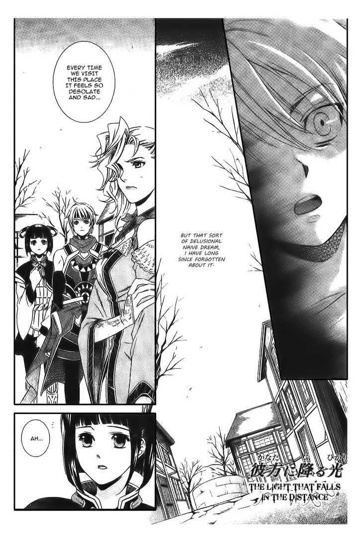 Gensou Suikoden V: Reimei No Shiro - Vol.2 Chapter 4.5 : [Side Story] The Light That Falls In The Distance