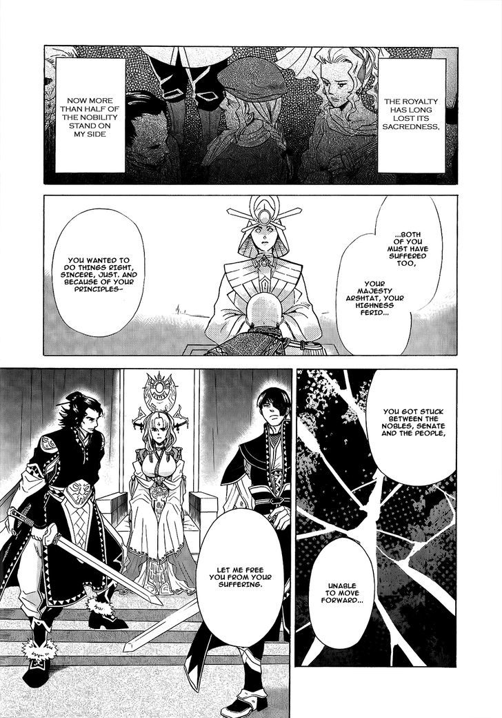 Gensou Suikoden V: Reimei No Shiro - Vol.4 Chapter 4