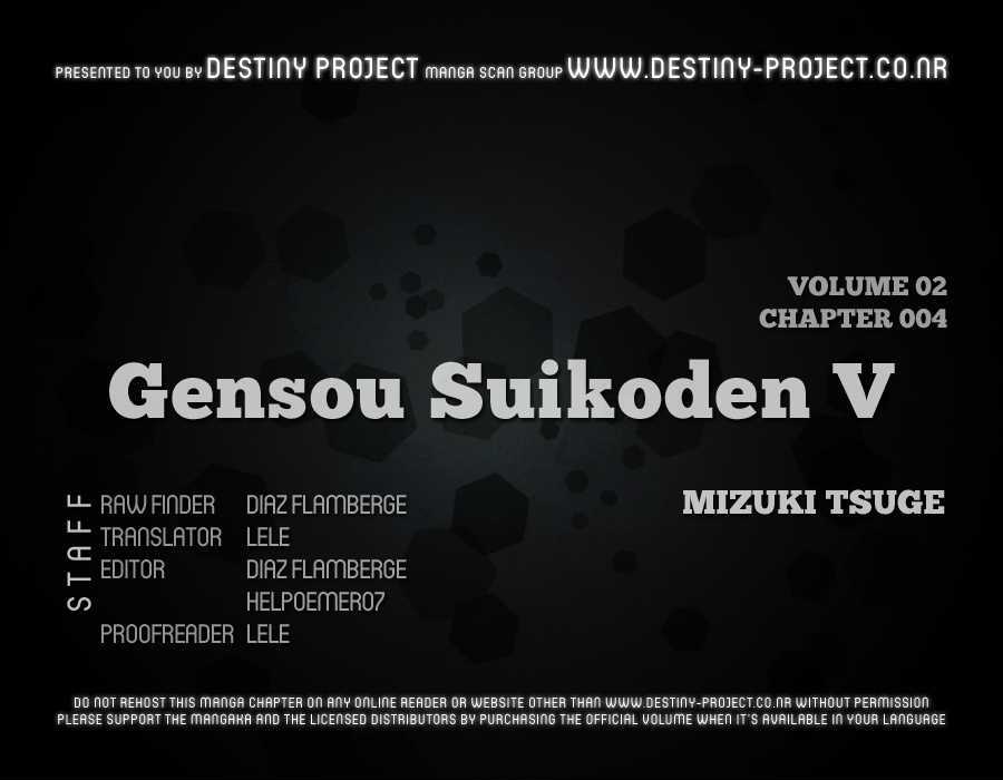 Gensou Suikoden V: Reimei No Shiro - Vol.2 Chapter 4