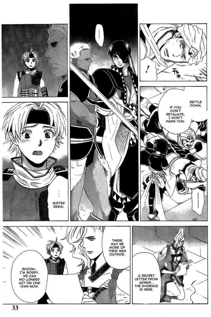 Gensou Suikoden V: Reimei No Shiro - Vol.2 Chapter 2