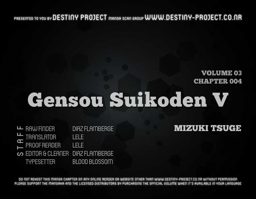 Gensou Suikoden V: Reimei No Shiro - Vol.3 Chapter 4