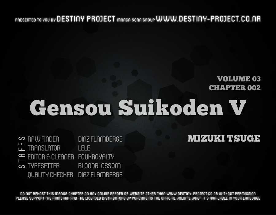 Gensou Suikoden V: Reimei No Shiro - Vol.3 Chapter 2