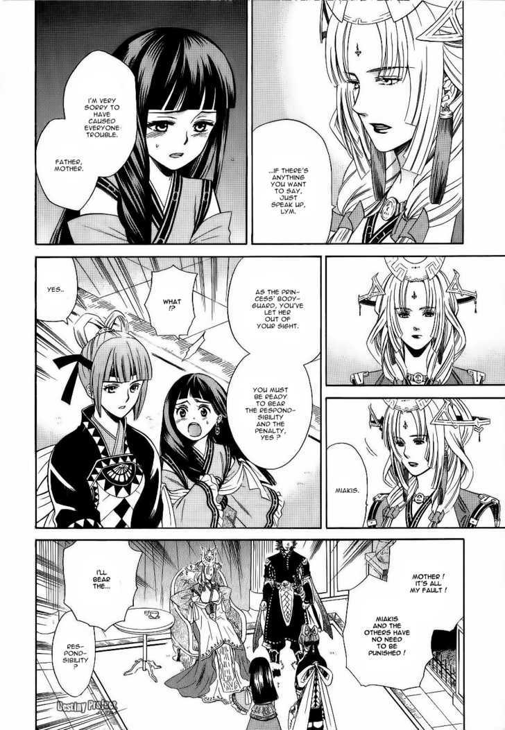 Gensou Suikoden V: Reimei No Shiro - Vol.3 Chapter 2