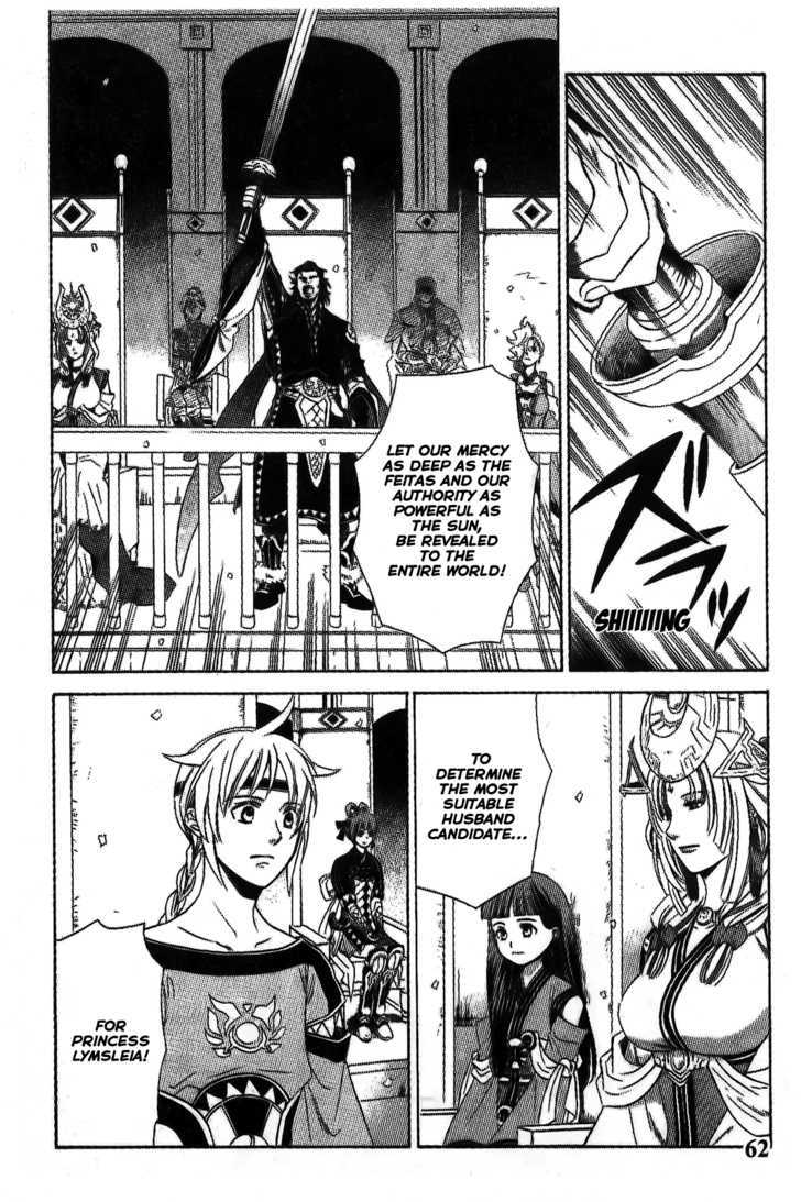 Gensou Suikoden V: Reimei No Shiro - Vol.2 Chapter 3