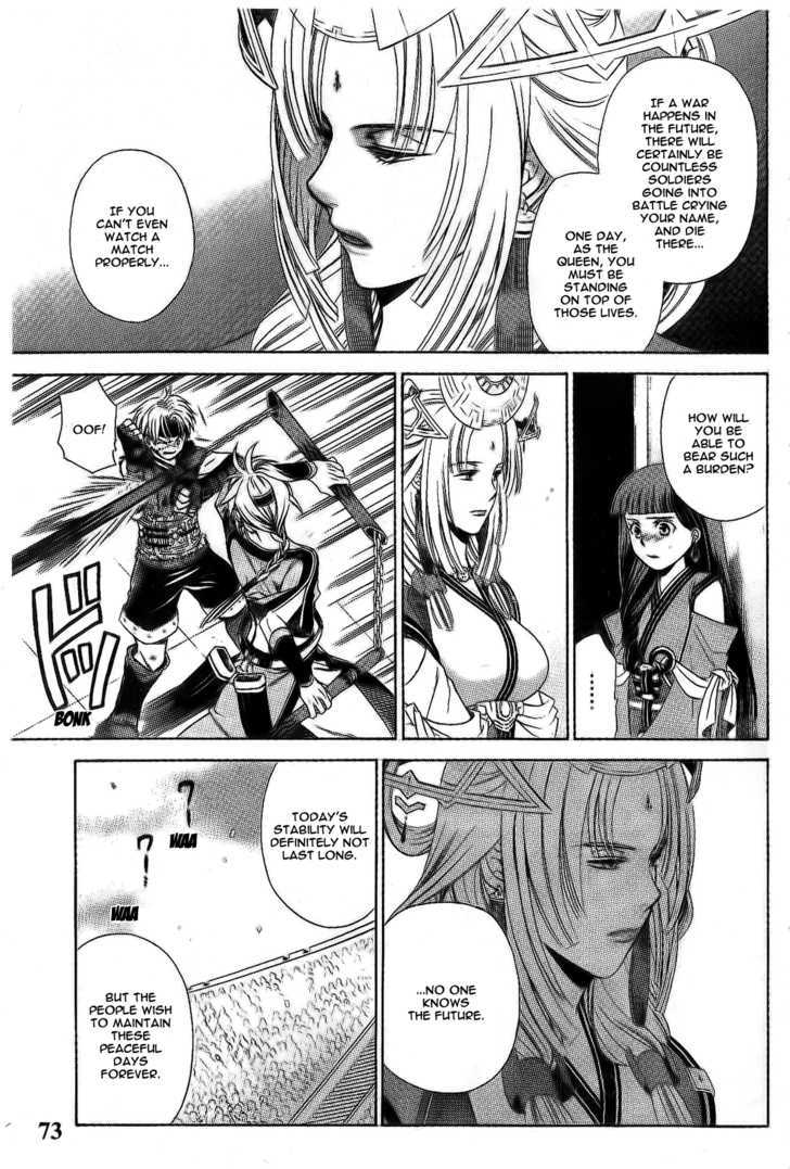 Gensou Suikoden V: Reimei No Shiro - Vol.2 Chapter 3