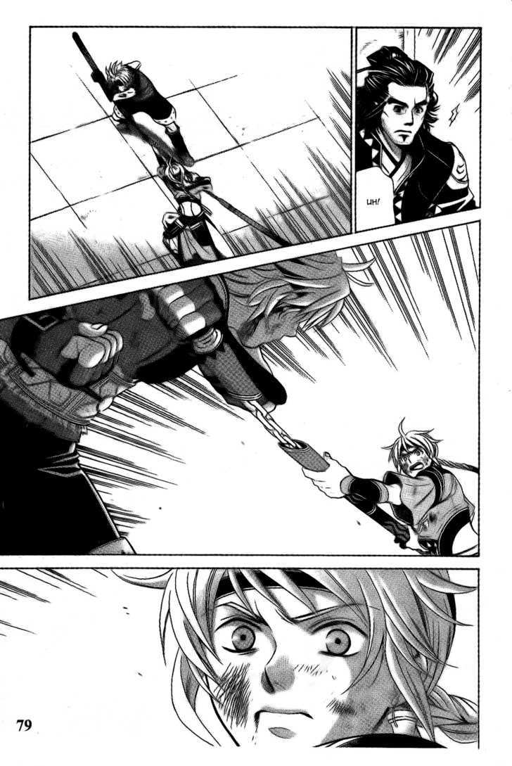 Gensou Suikoden V: Reimei No Shiro - Vol.2 Chapter 3