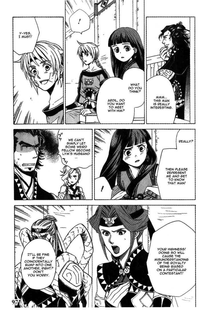 Gensou Suikoden V: Reimei No Shiro - Vol.2 Chapter 3