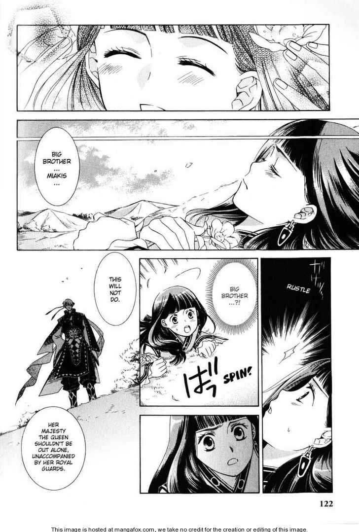 Gensou Suikoden V: Reimei No Shiro - Vol.02 Chapter 4.6 : [Side Story 1] The Secrect