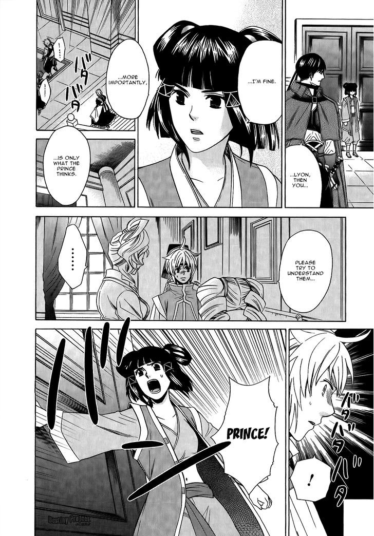 Gensou Suikoden V: Reimei No Shiro - Vol.04 Chapter 6 : Gensou Suikoden V: Reimei No Shiro 6