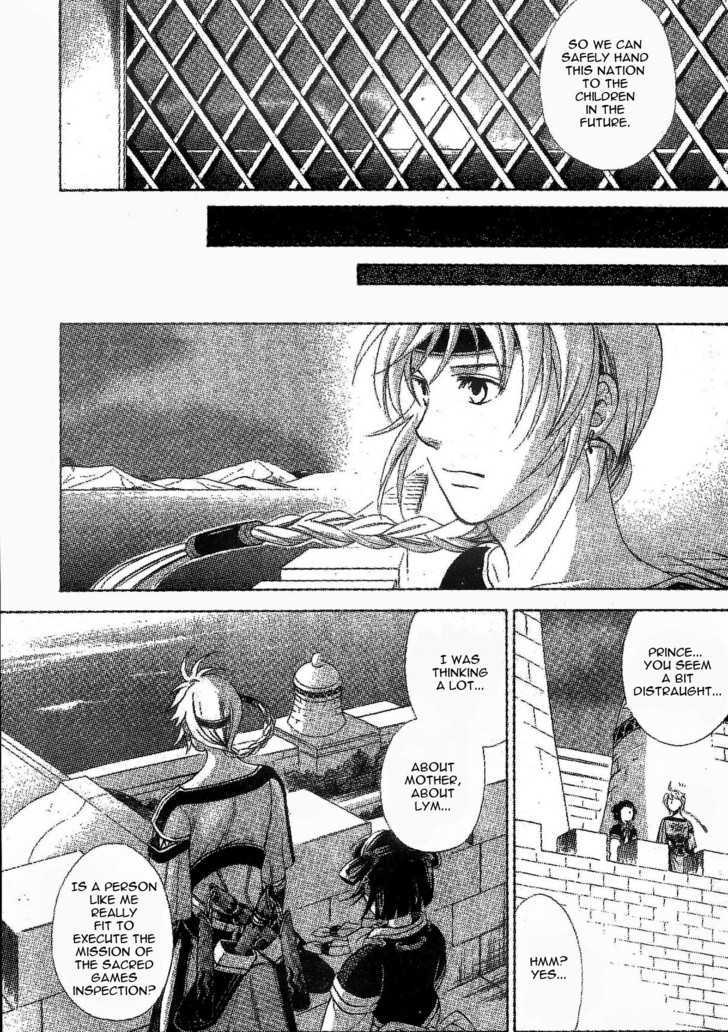 Gensou Suikoden V: Reimei No Shiro - Vol.01 Chapter 4