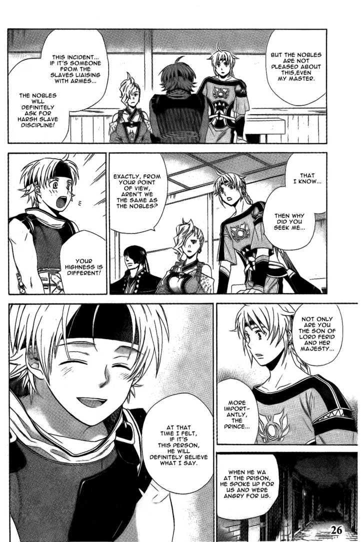 Gensou Suikoden V: Reimei No Shiro - Vol.2 Chapter 1