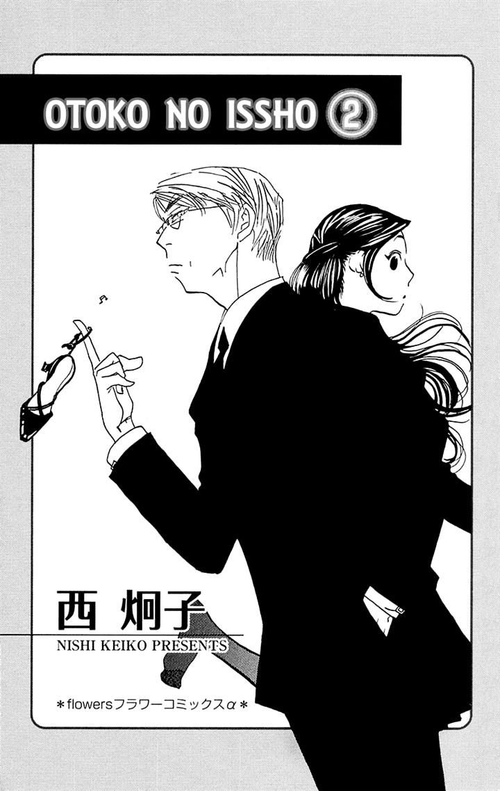 Otoko No Isshou - Chapter 7