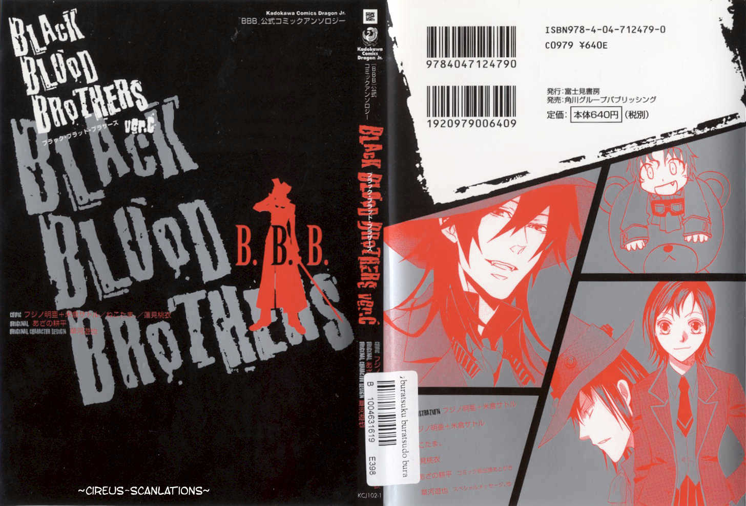 Black Blood Brothers Ver.c - Vol.1 Chapter 1