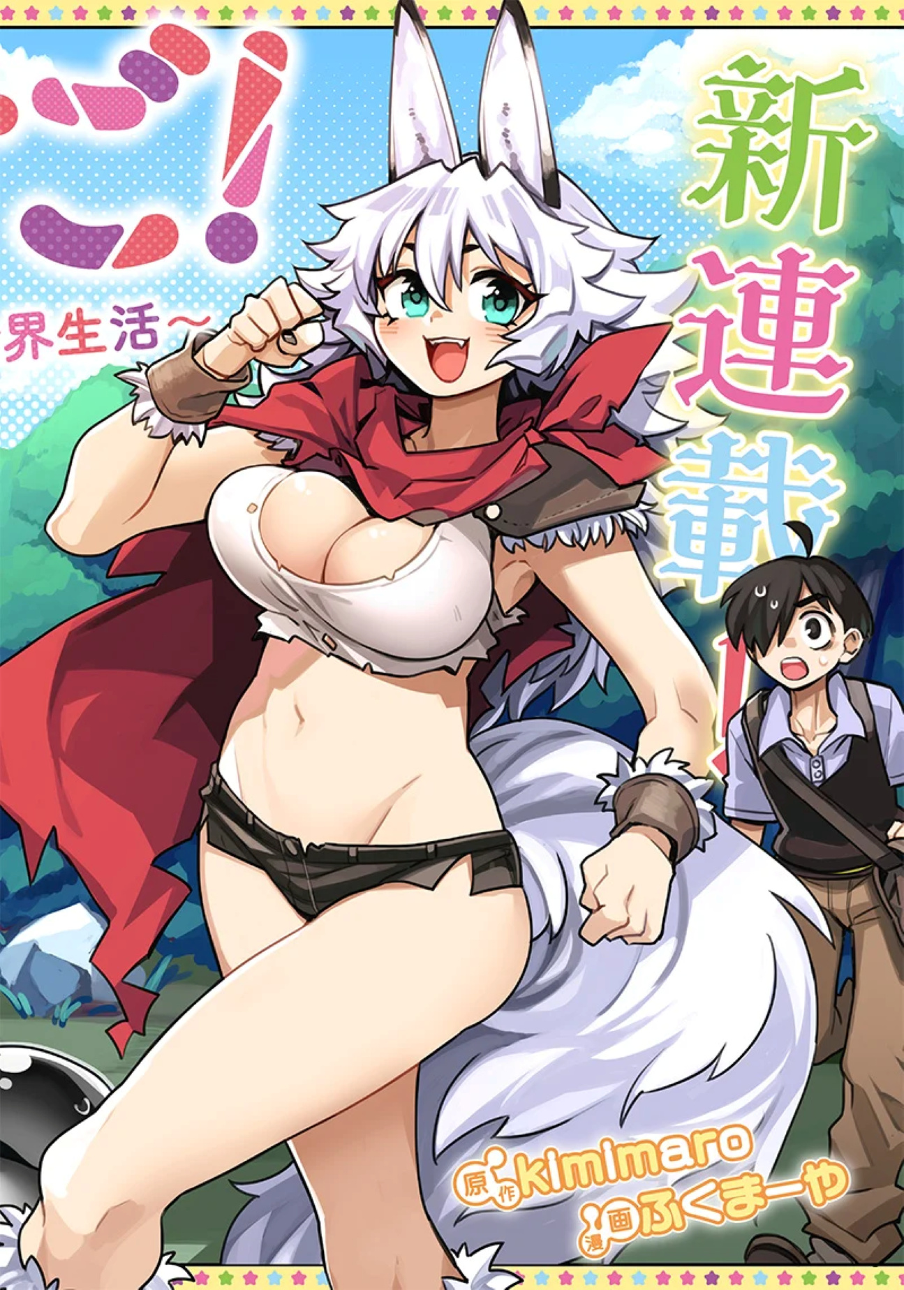 Monmusugo! 〜Living In Another World With The Strongest Monster Girls With Translation Skills〜 - Chapter 5.1