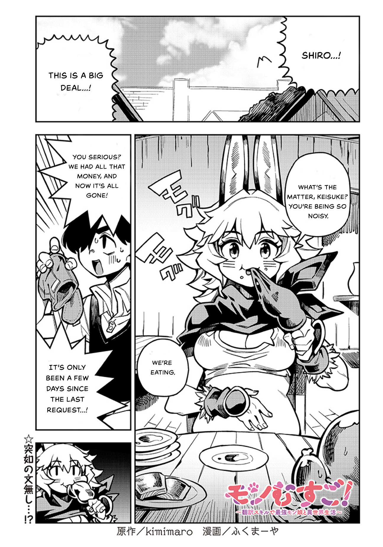 Monmusugo! 〜Living In Another World With The Strongest Monster Girls With Translation Skills〜 - Chapter 5.1