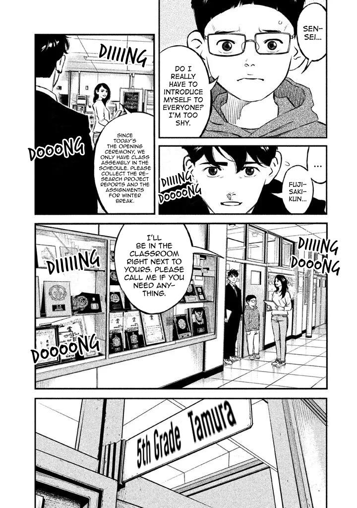 Theseus No Fune - Vol.2 Chapter 13: The Fifth Grade Of Teacher Tamura