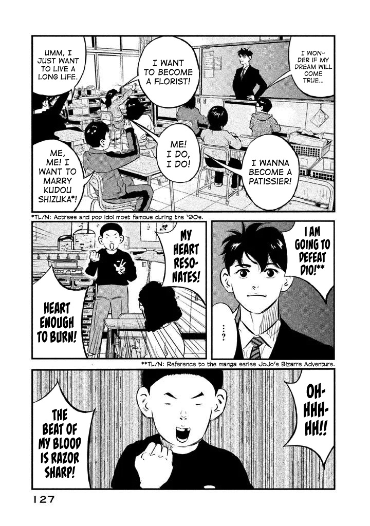 Theseus No Fune - Vol.2 Chapter 13: The Fifth Grade Of Teacher Tamura