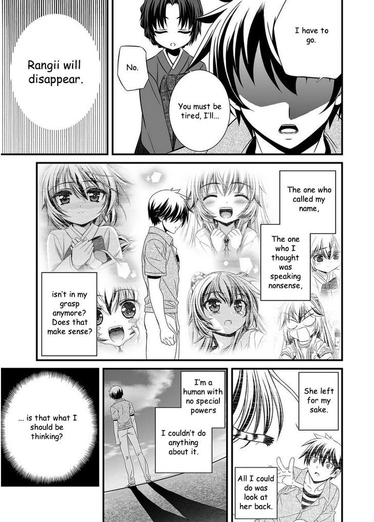 My Love Tiger - Chapter 23 : Fixed