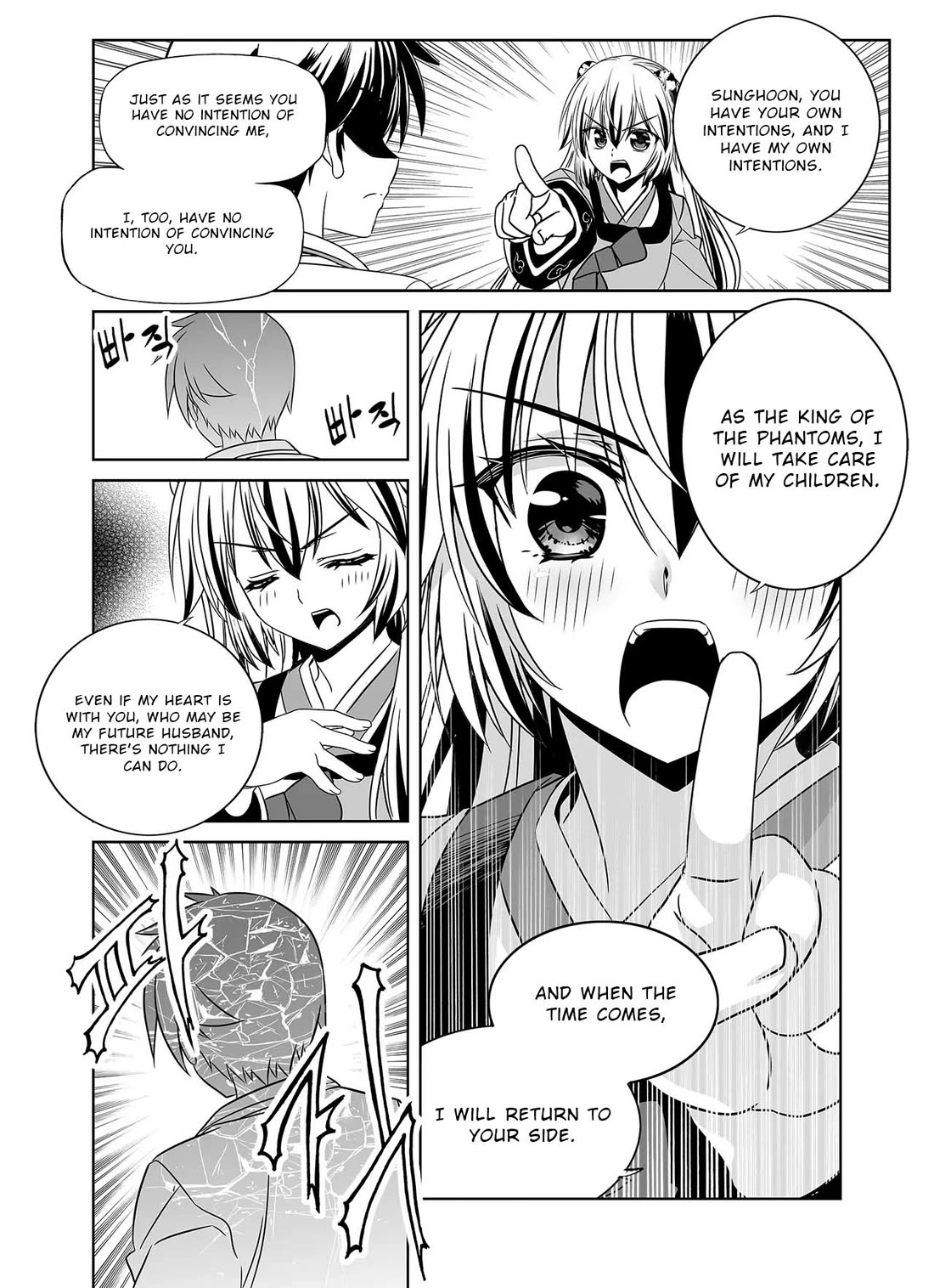 My Love Tiger - Chapter 310