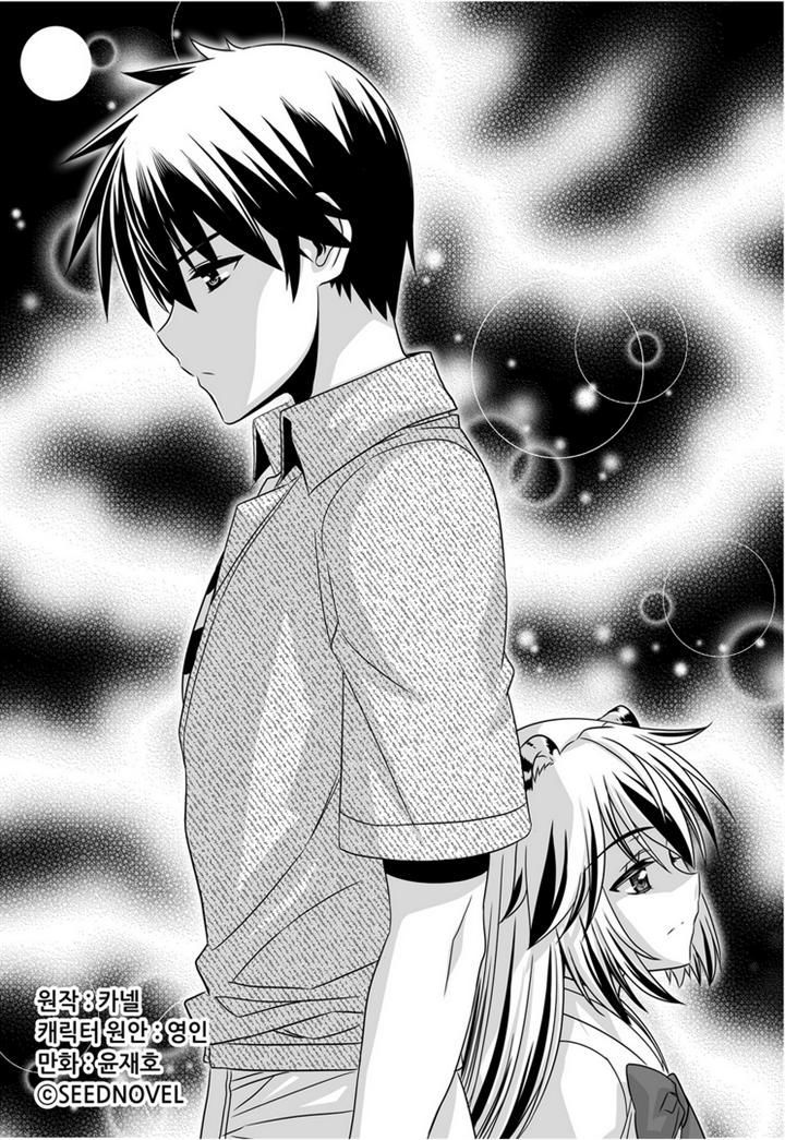 My Love Tiger - Chapter 24