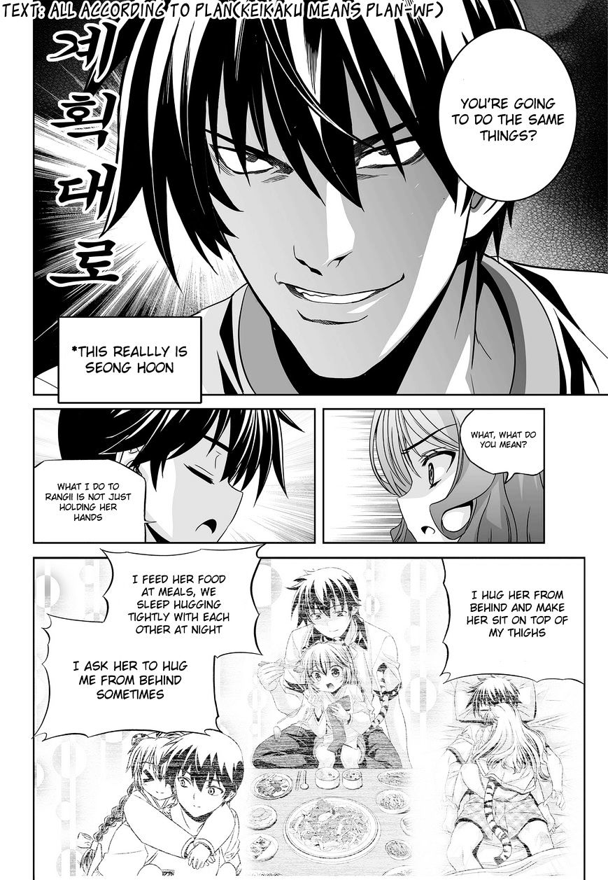 My Love Tiger - Chapter 77