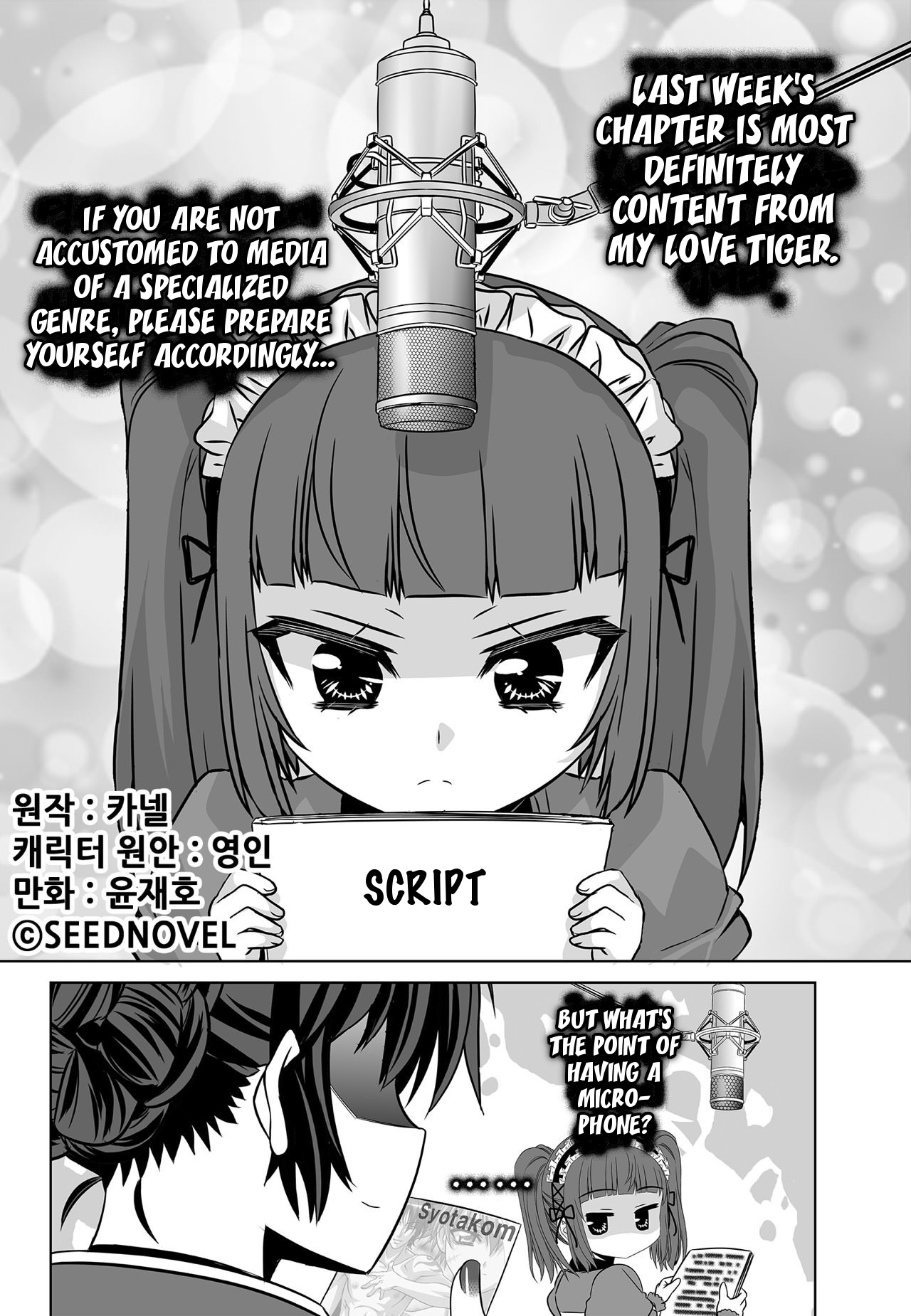 My Love Tiger - Chapter 157