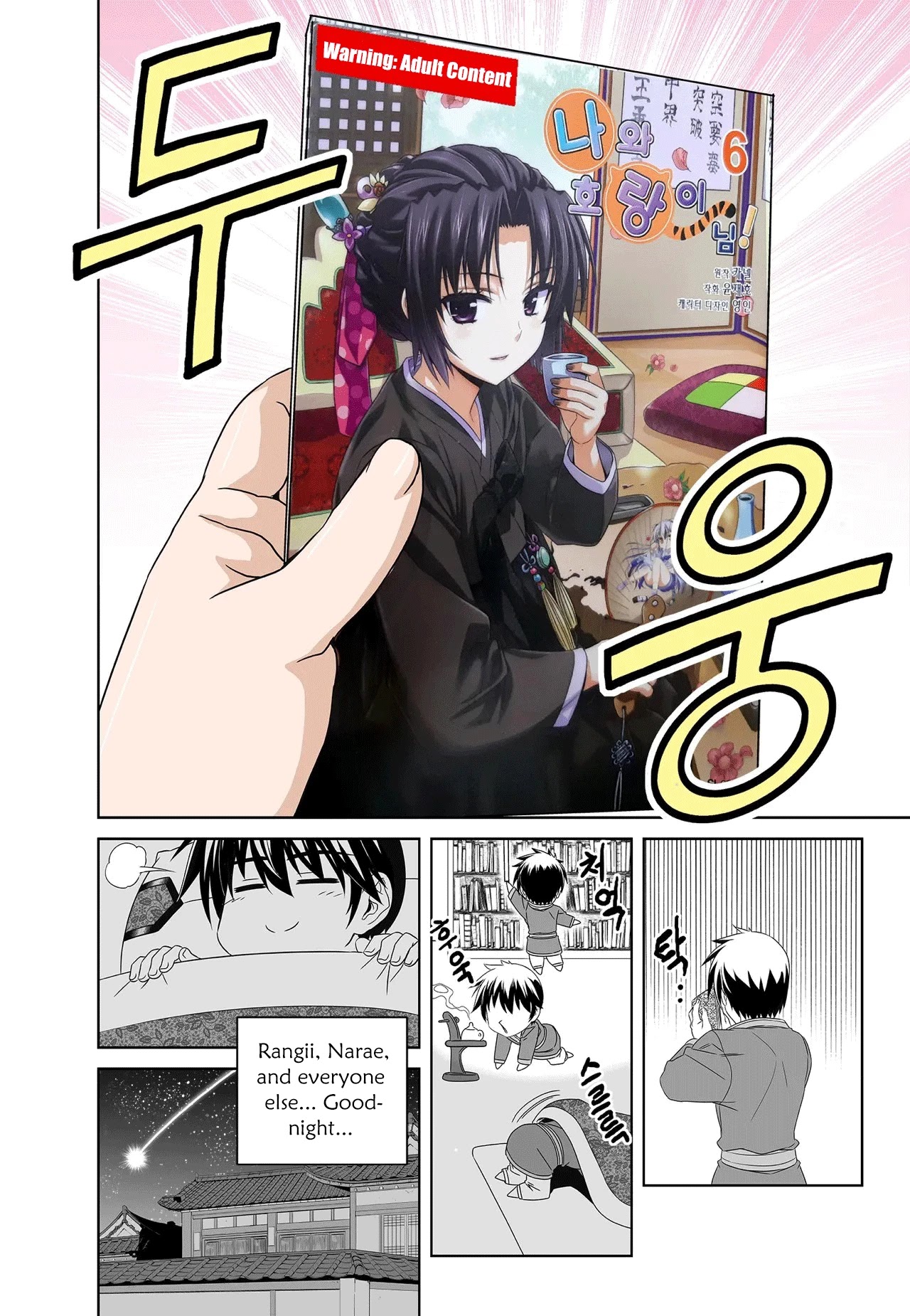 My Love Tiger - Chapter 217