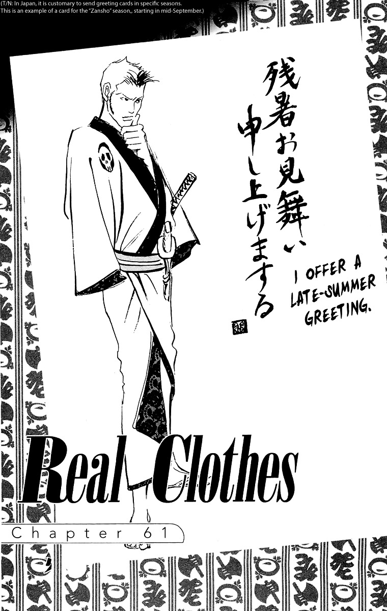 Real Clothes - Vol.8 Chapter 61