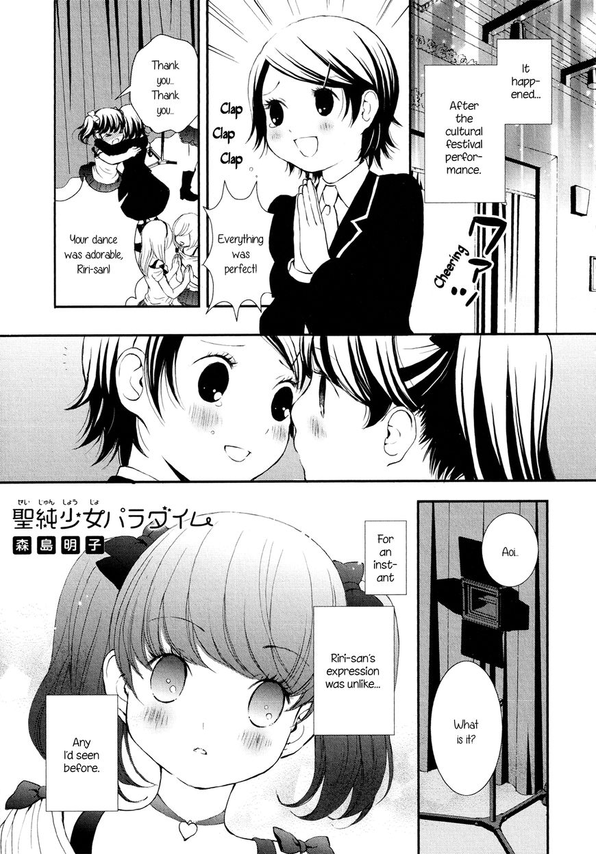 Seijun Shoujo Paradigm - Chapter 7