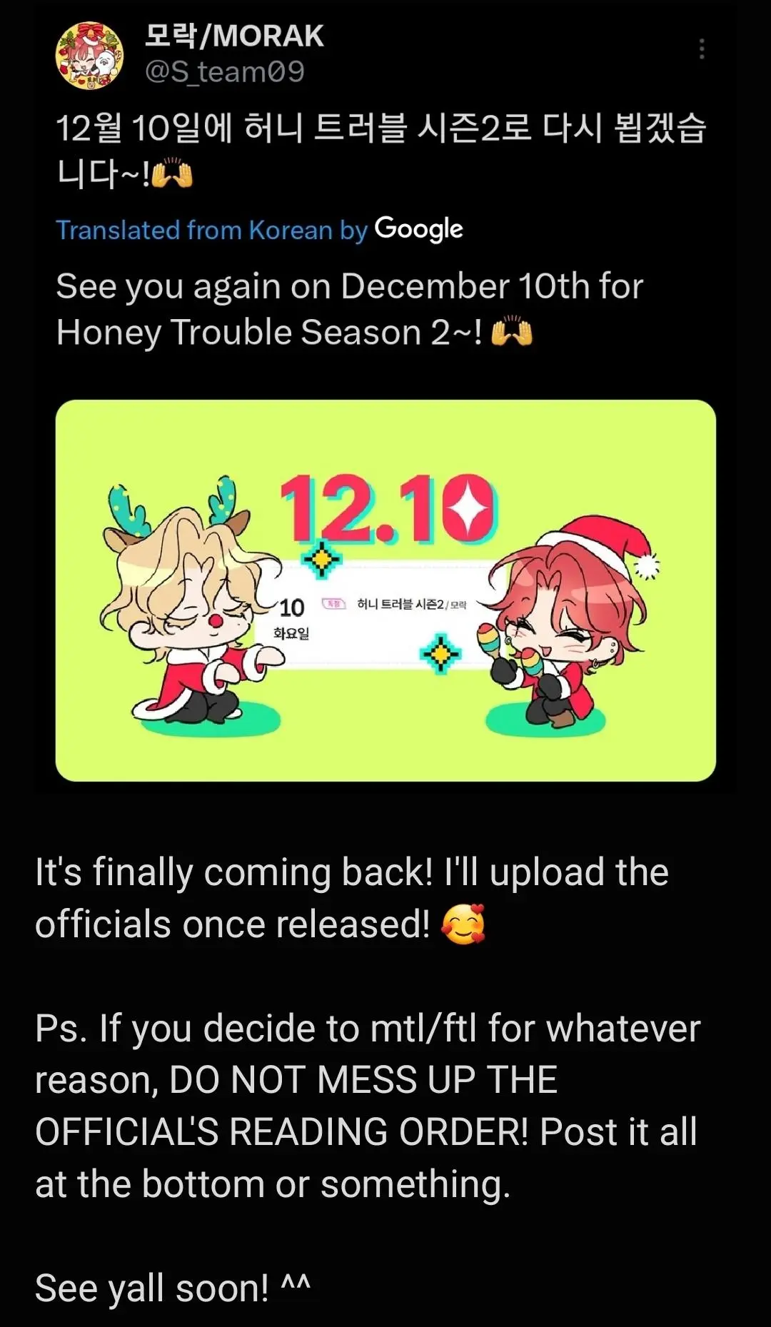 Honey Trouble - Notice. : Season 2 Update