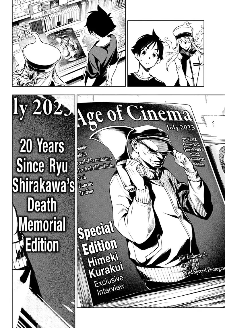 Tenmaku Cinema - Chapter 1