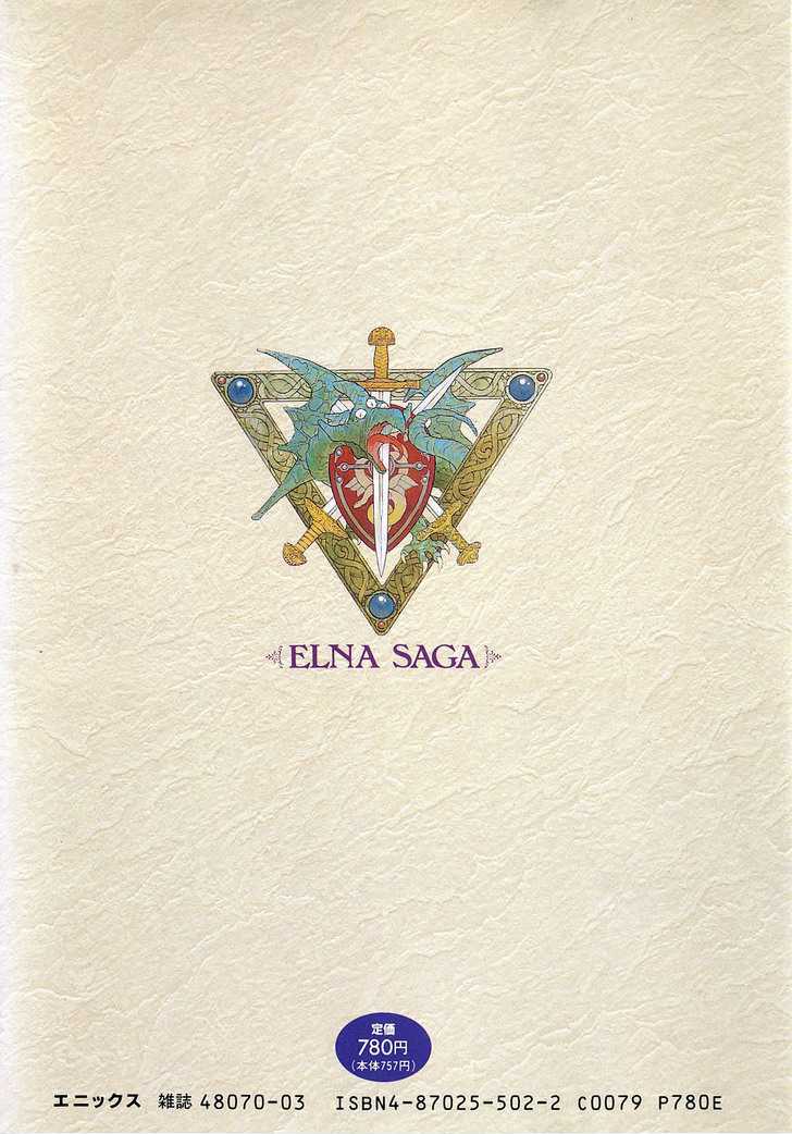 Seisenki Elna Saga - Vol.1 Chapter 1 : The King Of Light, The Princess Of Darkness