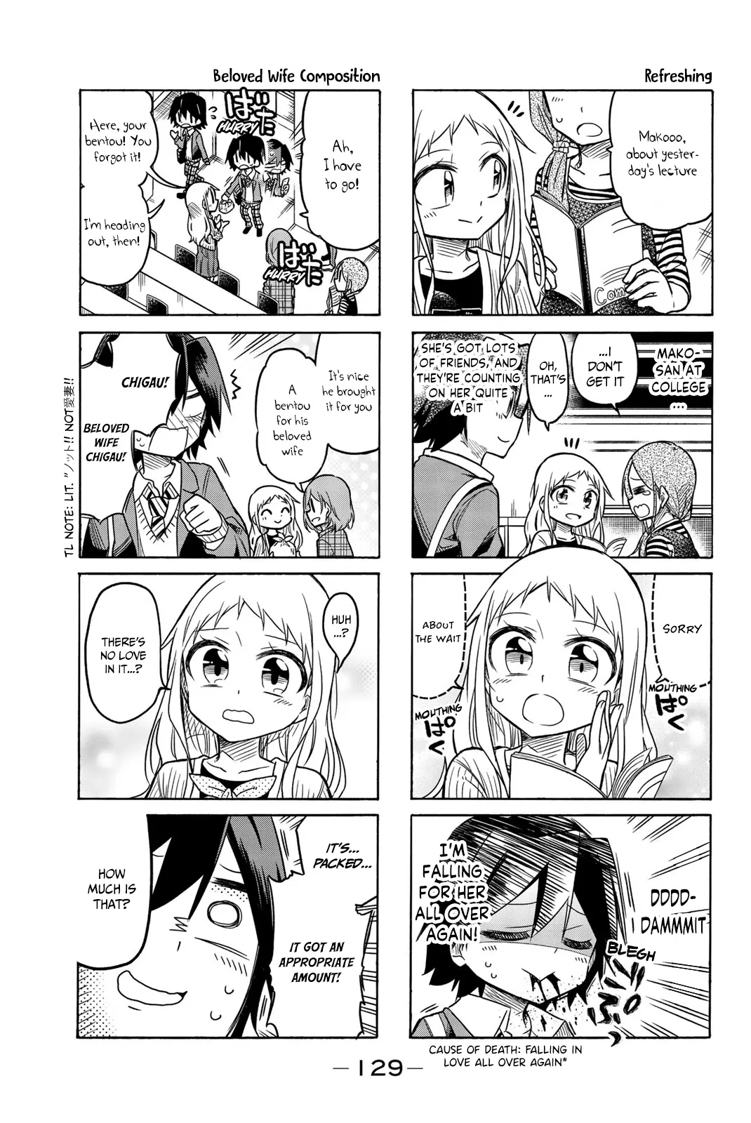 Mako-San Wa Shindemo Jiritsu Shinai - Vol.2 Chapter 40