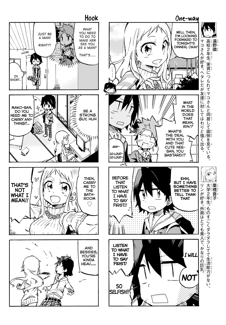 Mako-San Wa Shindemo Jiritsu Shinai - Chapter 2