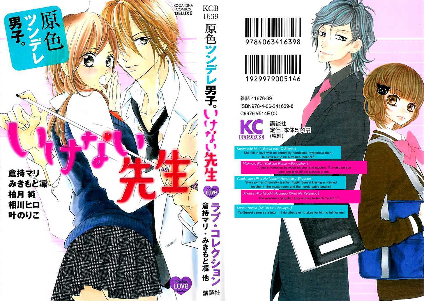 Gensoku Tsundere Danshi Ikenai Sensei - Vol.1 Chapter 1 : Ikenai Kiss O Shiyu [Don T Try To Kiss]