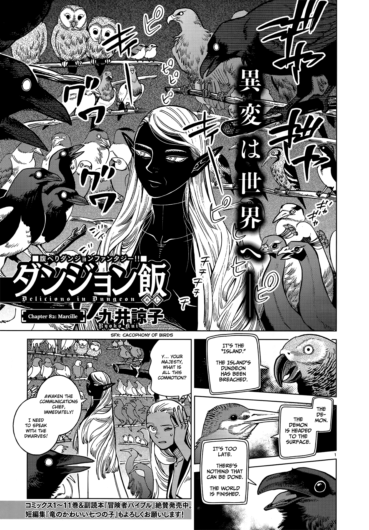 Dungeon Meshi - Chapter 82: Marcille