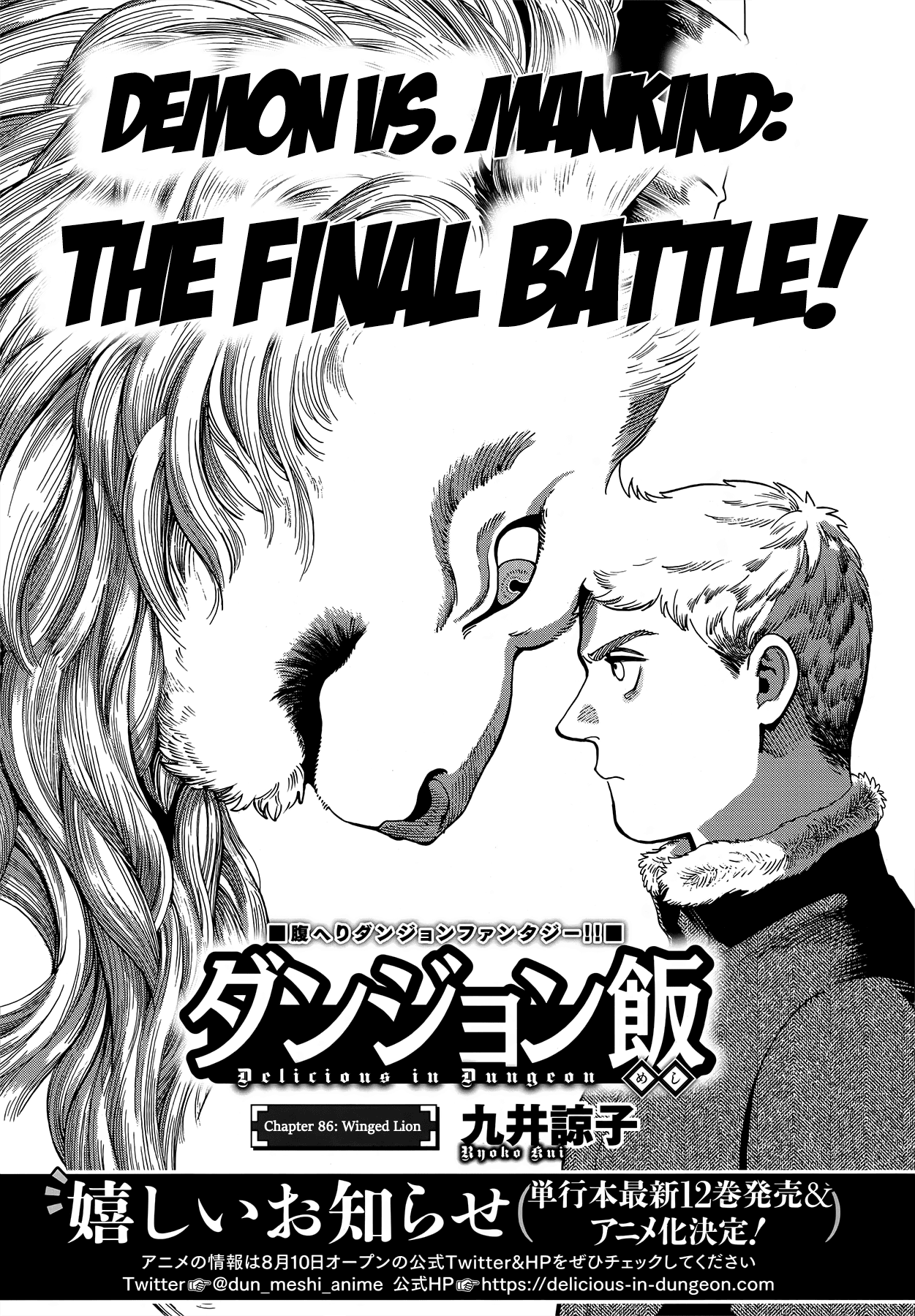 Dungeon Meshi - Chapter 86: Winged Lion