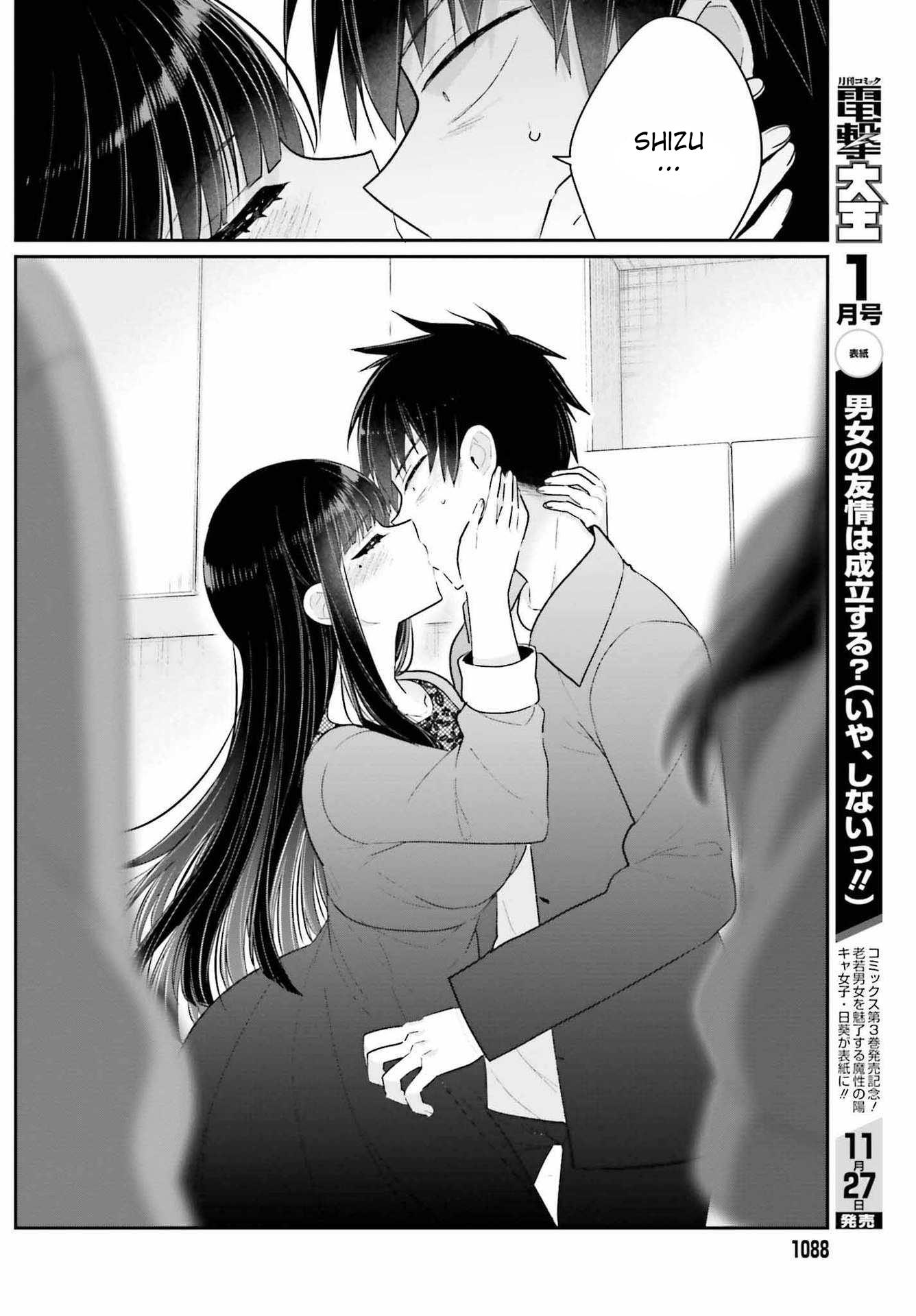 Ani To Imouto No Shitai Shitai Shitai Koto - Chapter 17.2: Page 17.2