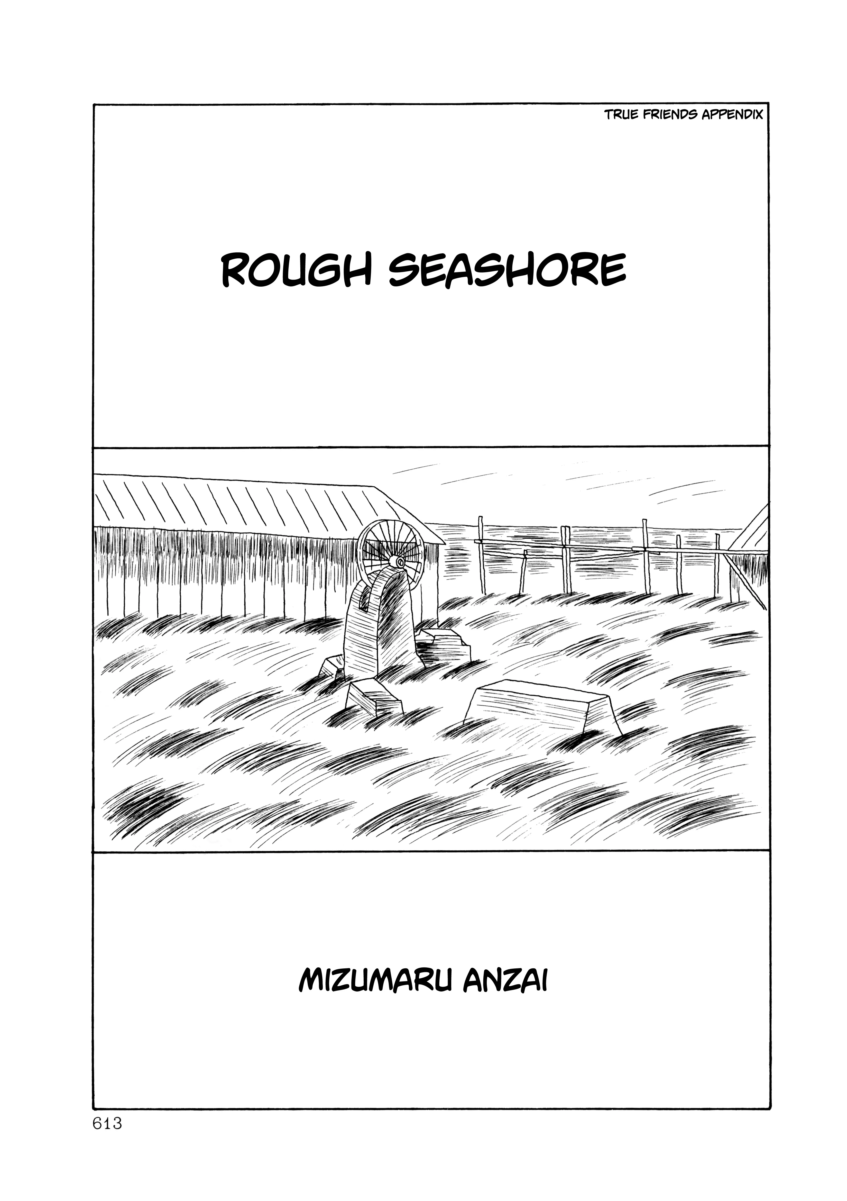 The Wooden-Mortared Kingdom - Garo 20Th Anniversary Memorial Issue - Vol.1 Chapter 35: Rough Seashore [Anzai Mizumaru]