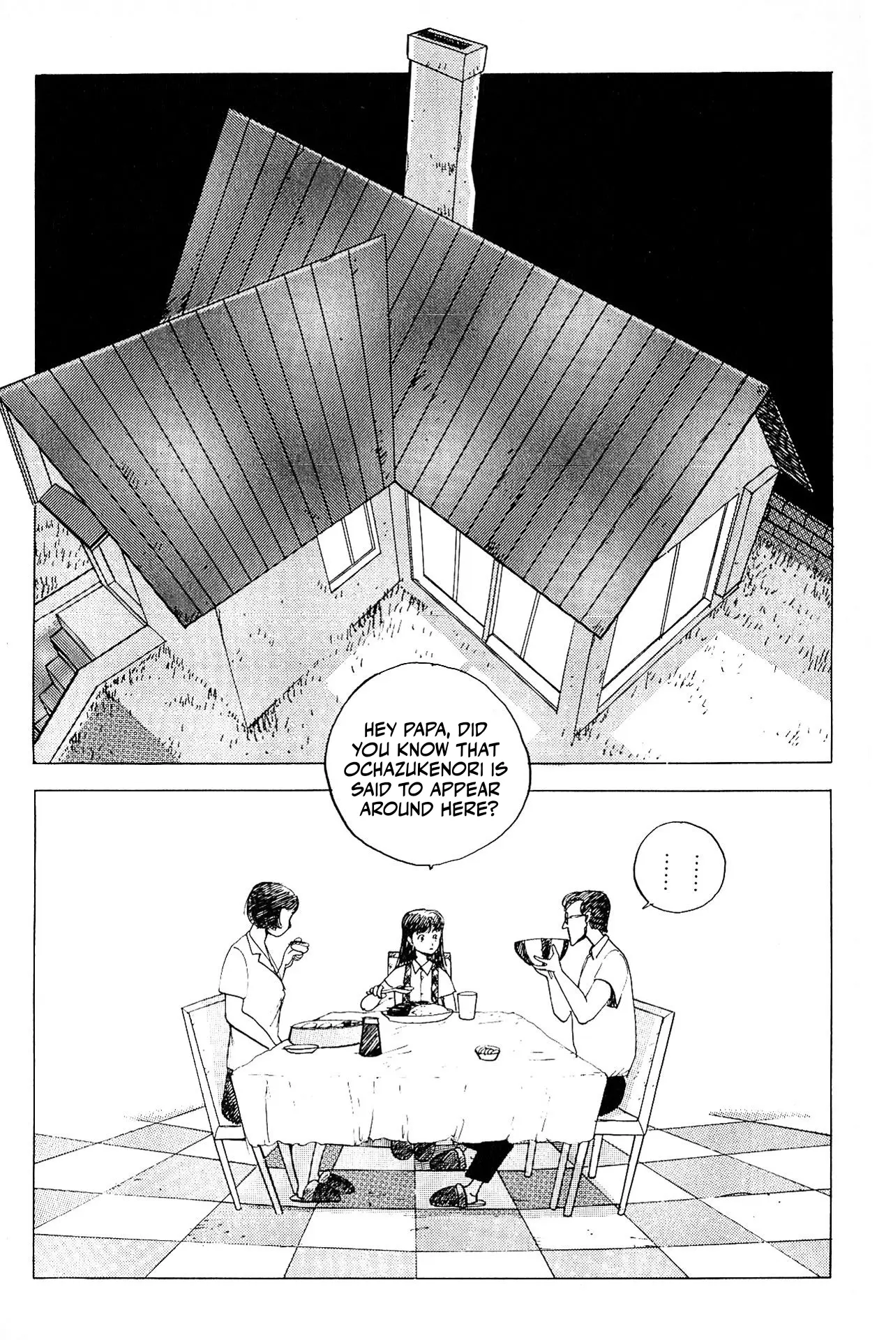 Ochazukenori The 13Th - Vol.1 Chapter 2: Ochazukenori In 3D