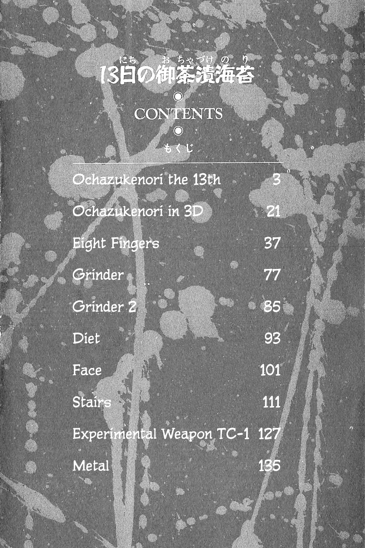 Ochazukenori The 13Th - Vol.1 Chapter 1: Ochazukenori The 13Th