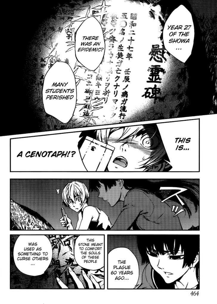 Tasogare Otome X Amnesia - Vol.3 Chapter 12 : The Rock Of Curses