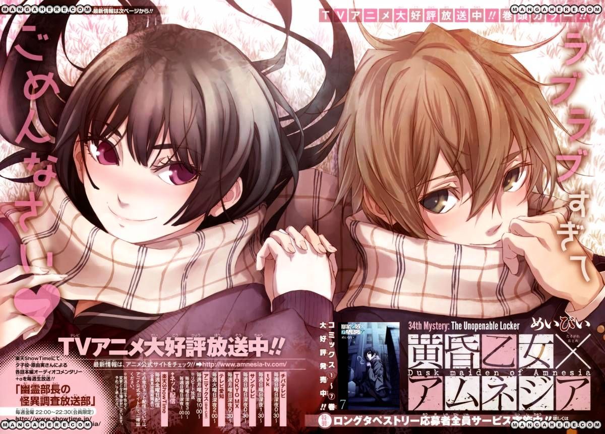 Tasogare Otome X Amnesia - Vol.7 Chapter 34 : The Unopenable Locker