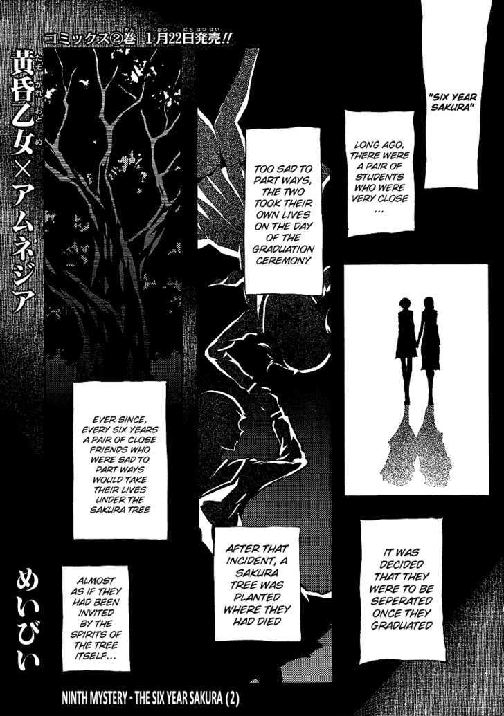 Tasogare Otome X Amnesia - Vol.3 Chapter 9 : The Six Year Sakura Ii