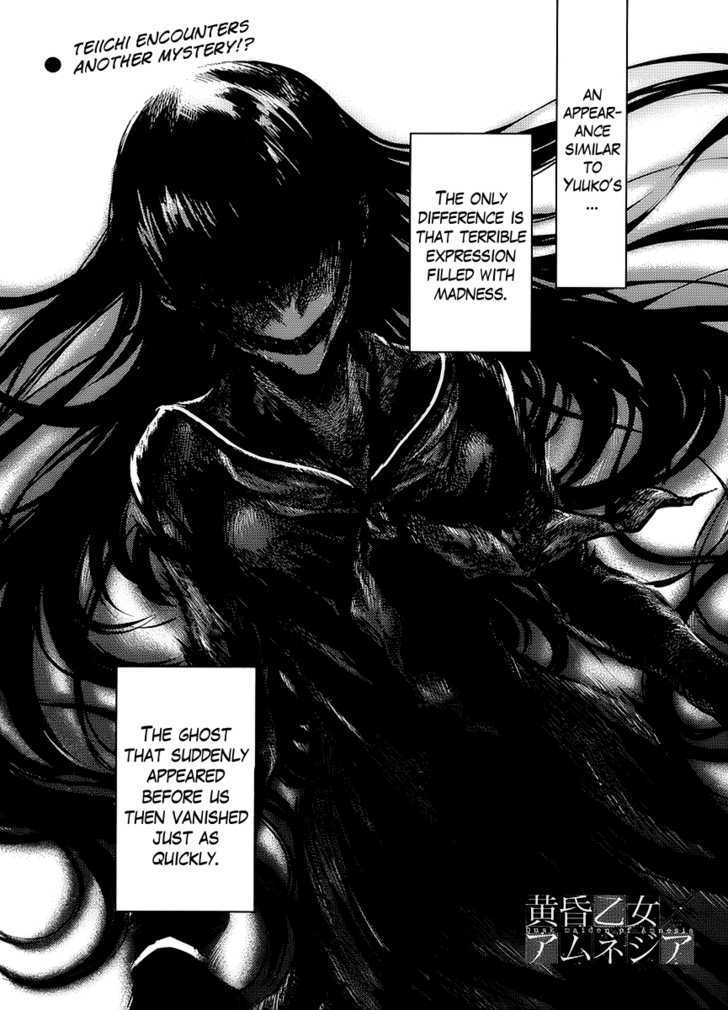 Tasogare Otome X Amnesia - Vol.4 Chapter 14 : Yuuko, Alone