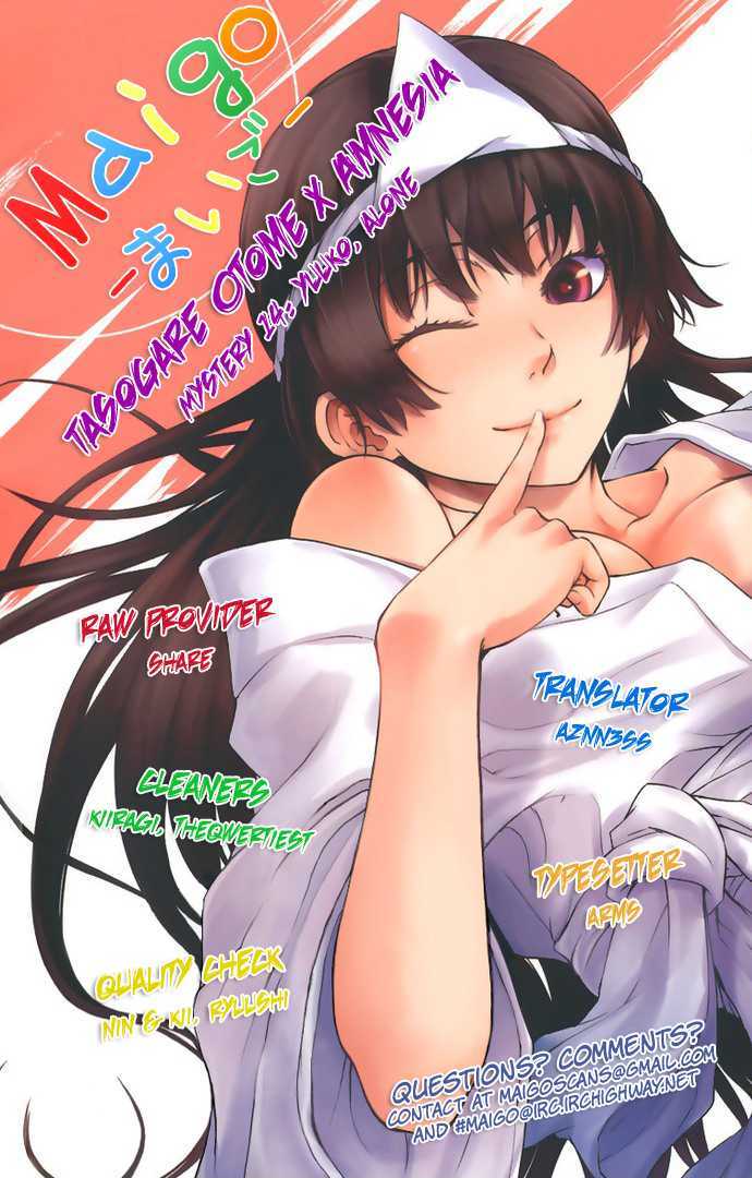 Tasogare Otome X Amnesia - Vol.4 Chapter 14 : Yuuko, Alone