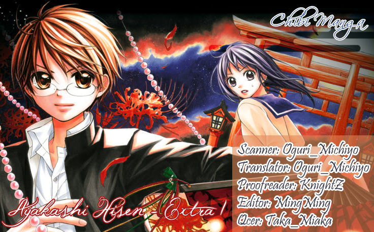 Ayakashi Hisen - Vol.3 Chapter 16.5