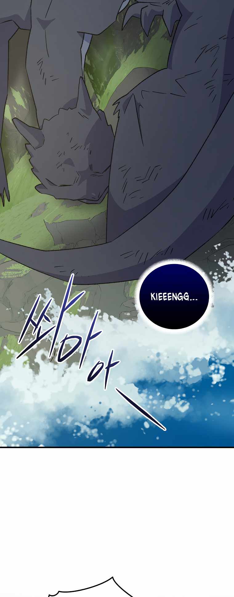 Yigret - Chapter 86