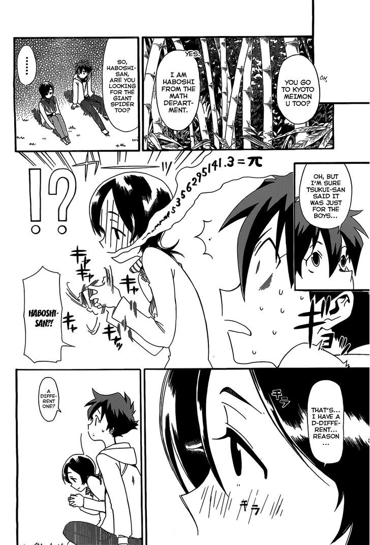 Baketeriya - Chapter 5 : Youkai Collecting